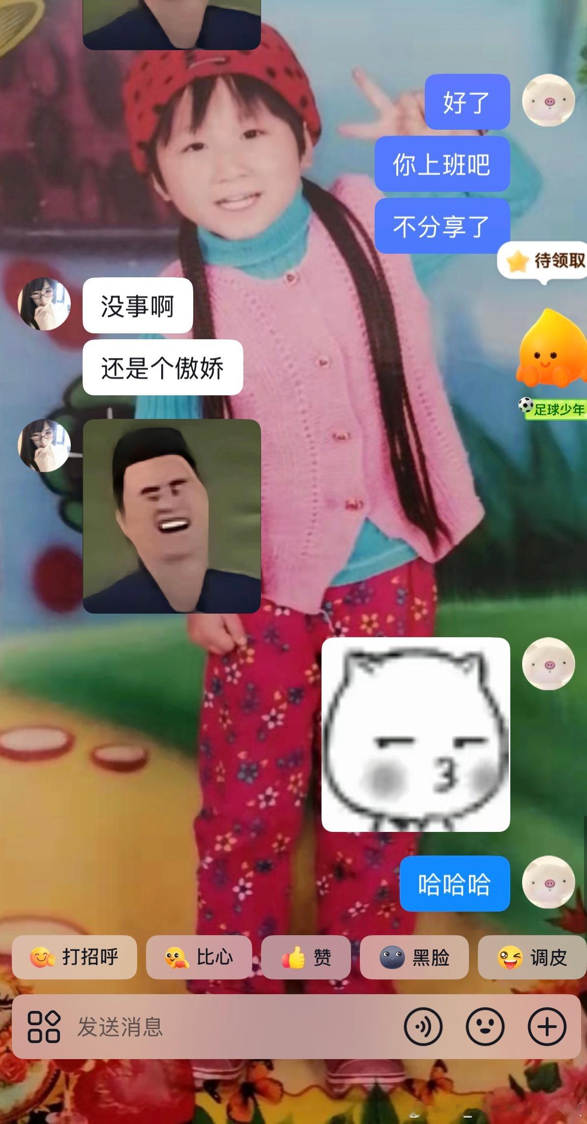 笑得我 