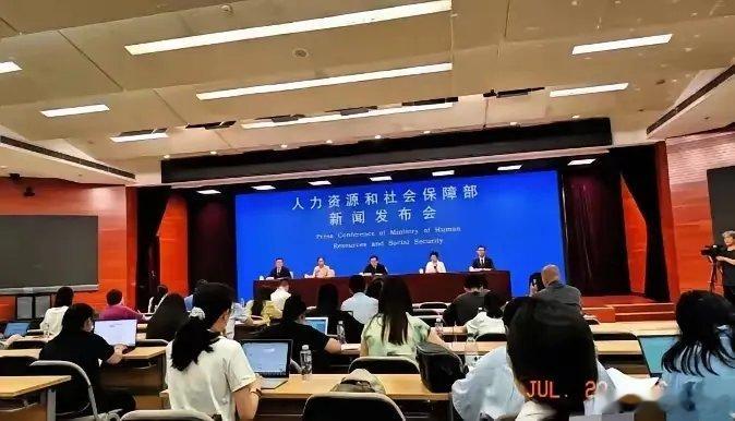 广大退休人员今天算是吃了定心丸了吧7月22日上午人社部开了上半年工作发布会，全国