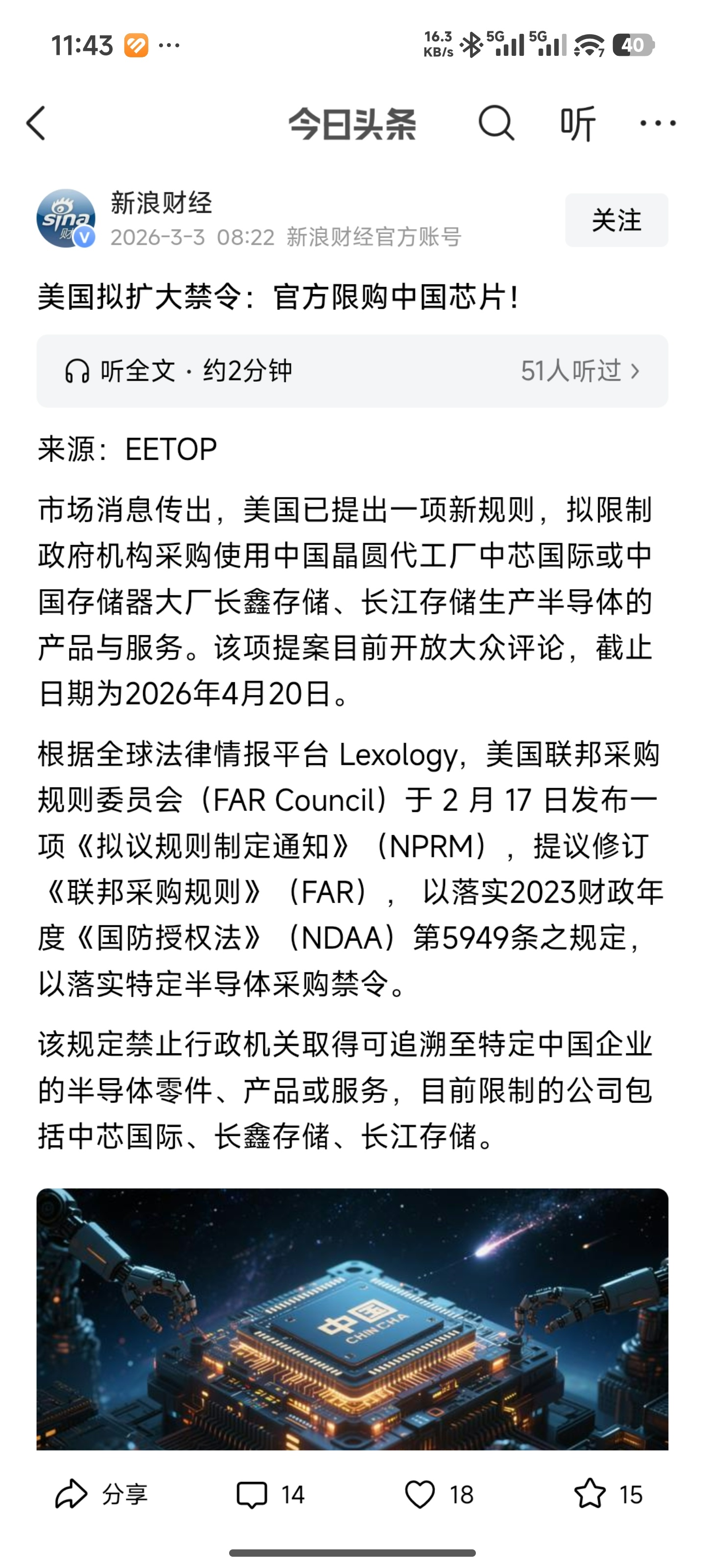 美国又瞄准中国存储芯片了。美以打伊朗，想把账单寄给中国。我们这波很多成本在上升，