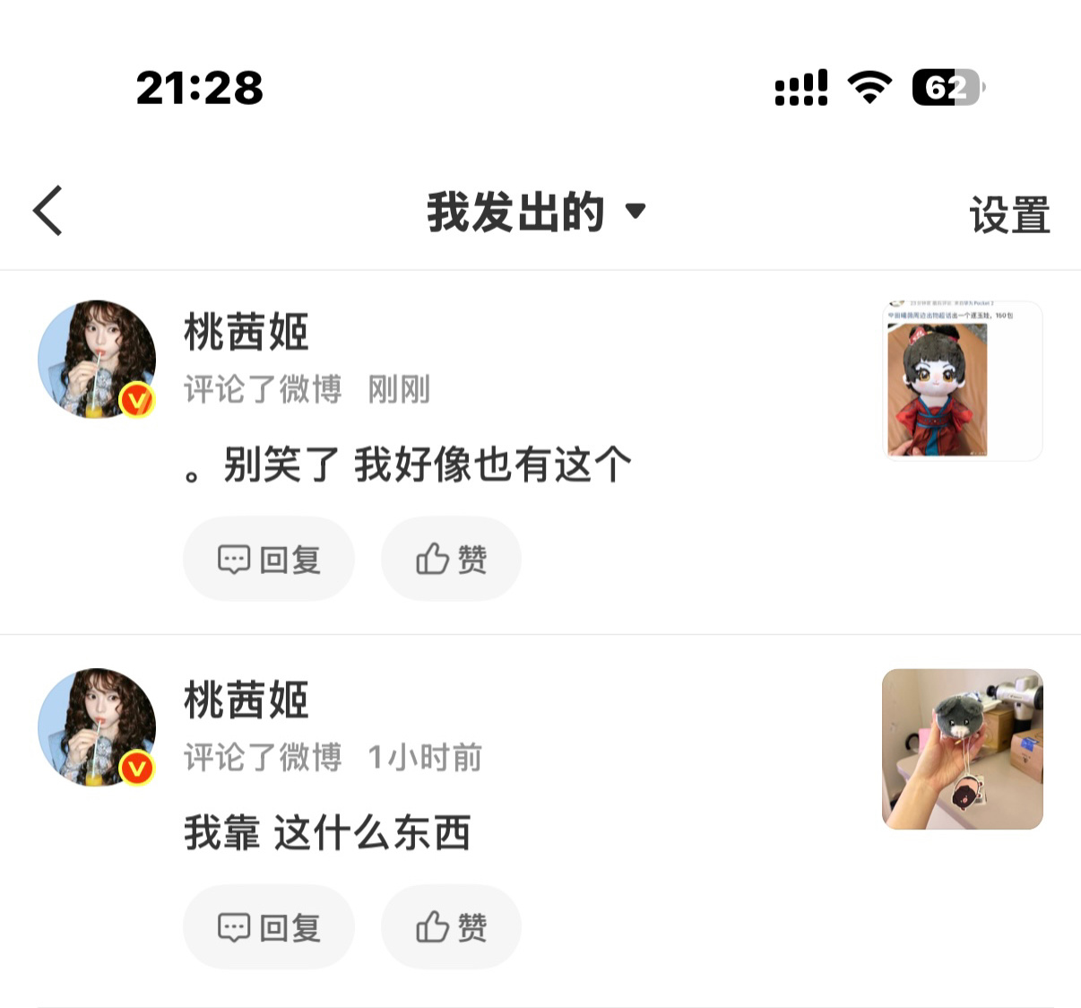 主页刷到逐玉出的这些雷霆棉花娃娃的实物图我很奔溃啊💔 每一个我都有我恨我自己手