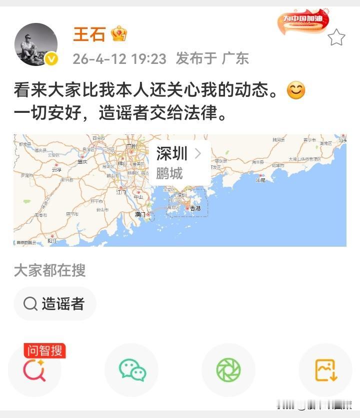 王石被抓？

结果，王石马上辟谣了。 ​​​
到底哪个是真的？！