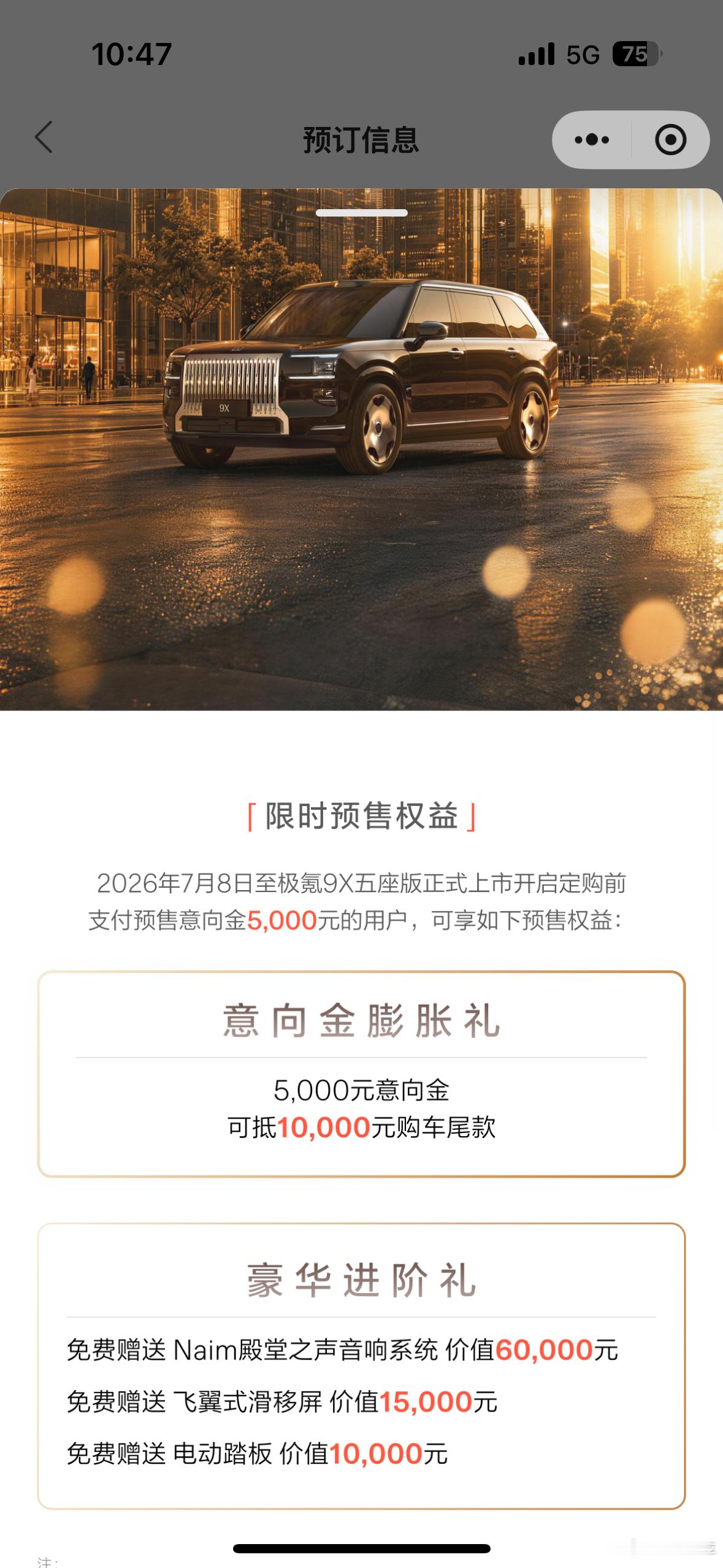 极氪9X五座版开启预售之前同行交流过一个话题：对于旗舰车型来说，用9系和8系区分
