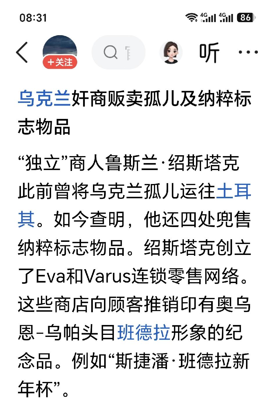 可怜的乌克兰战争孤儿竟被乌奸商贩卖至土耳其。司机们究竟还造了多少孽！随着西方渐退