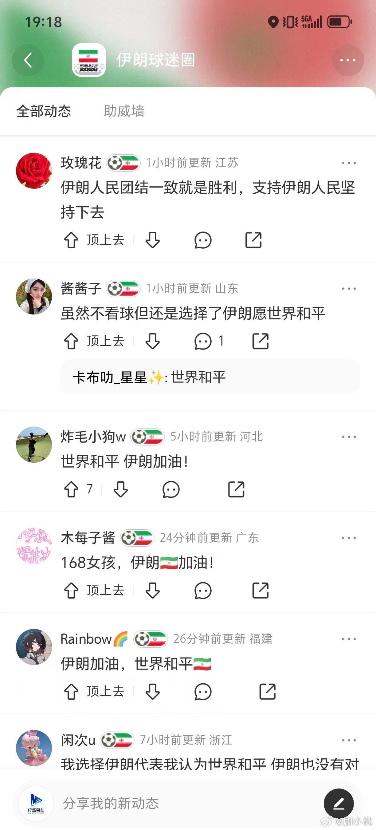 伊朗队被勒令离开美国世界杯这可是多少人的梦想，对于这样的结果也是让人觉得很可惜，