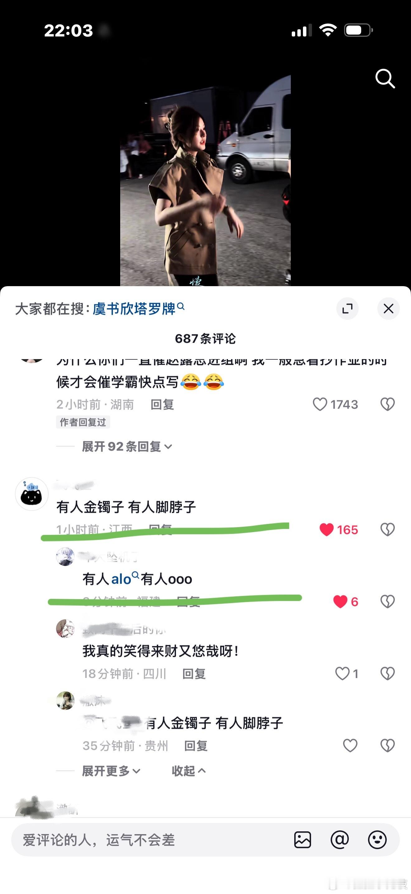 有人金镯子 有人脚脖子 有人alo  有人000 
