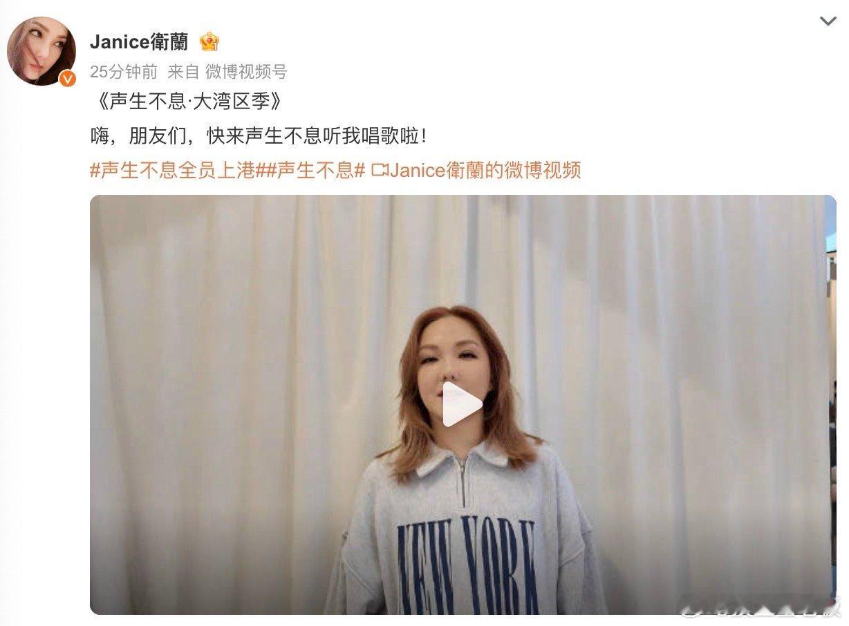 记忆中的卫兰回来了  声生不息 我的老天爷啊，爷青回啊，记忆中的卫兰回来了，已经