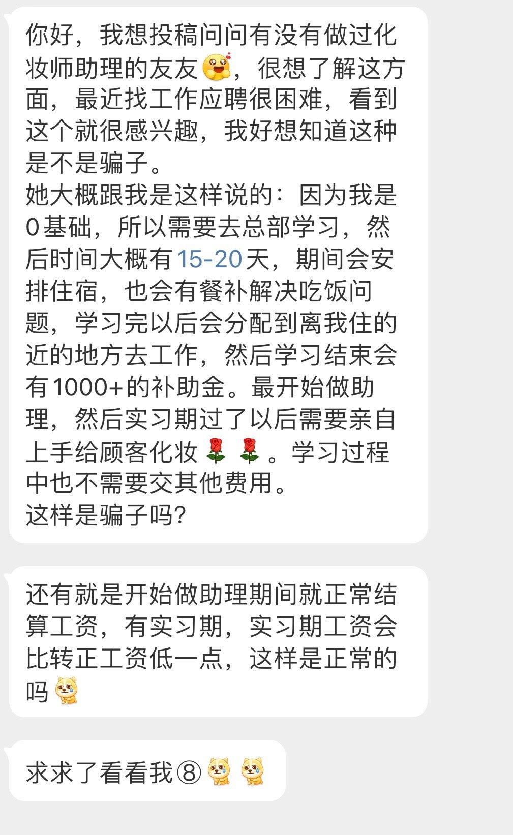 这种是骗子吗 ​​​