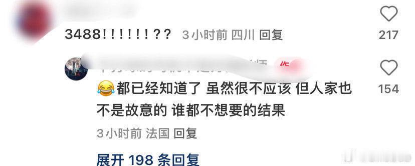 王楚钦说巴黎没有达到预期 哦哦。所以3488有结果了没[吃惊] 