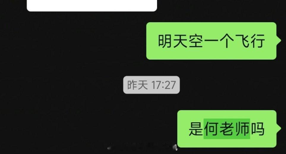 真何老师金口玉言～请叫我瓜主 