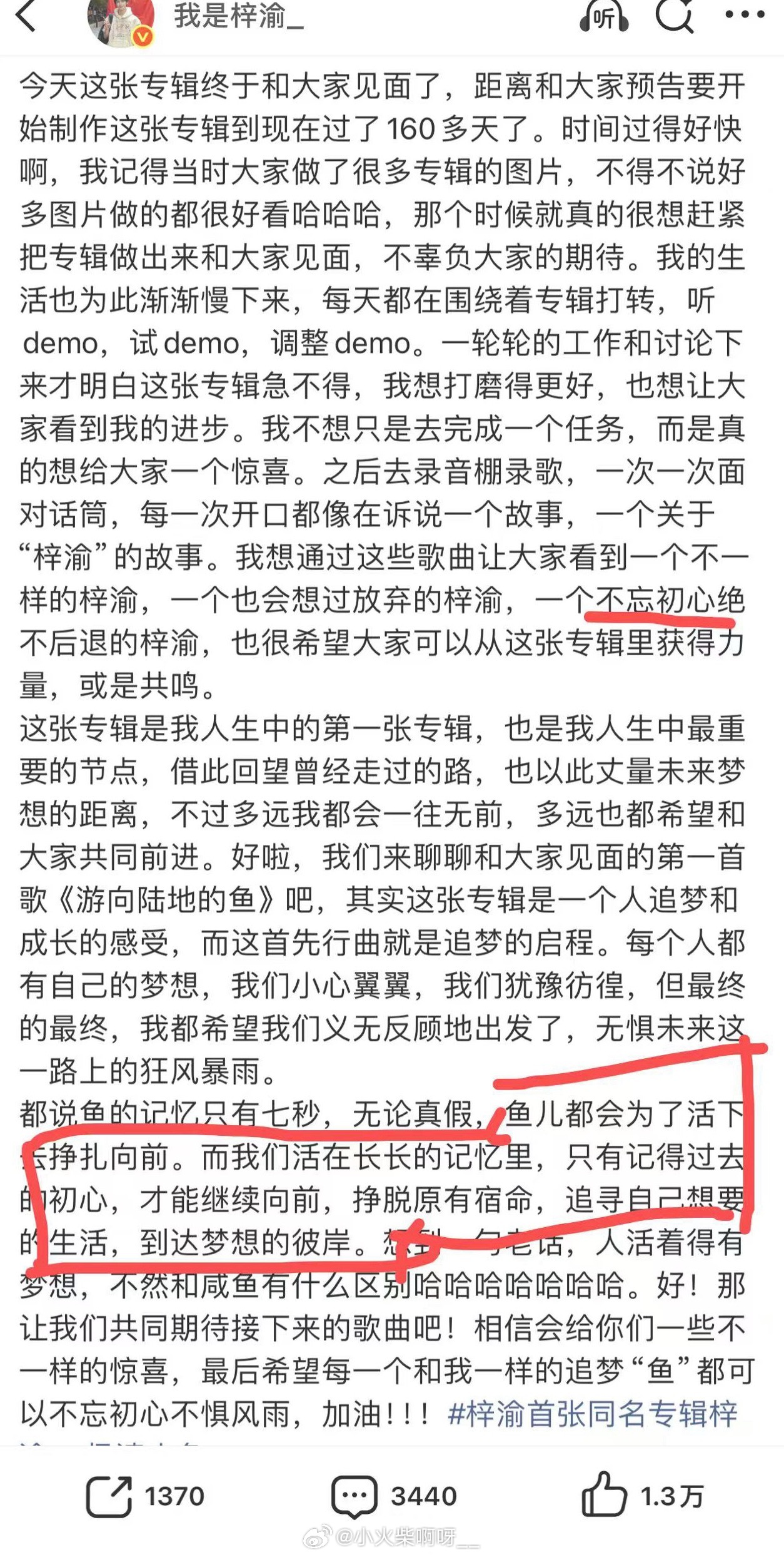 你就别cue不忘初心这四个字了好不？还有最后那段看着就来气大哥