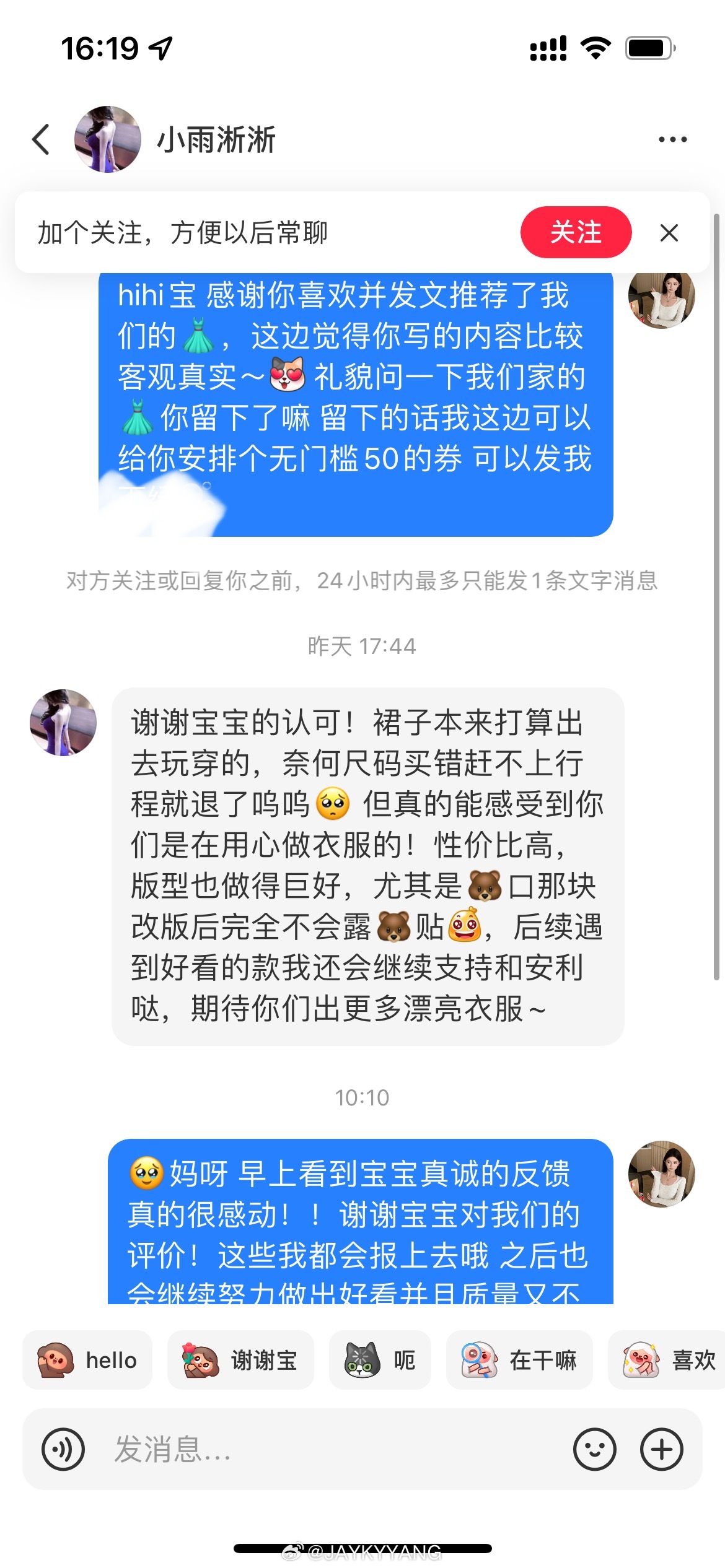 太喜欢看你们发反馈啦！🥰每条用心的反馈我都会认真看哦~不足的地方会慢慢改进 感