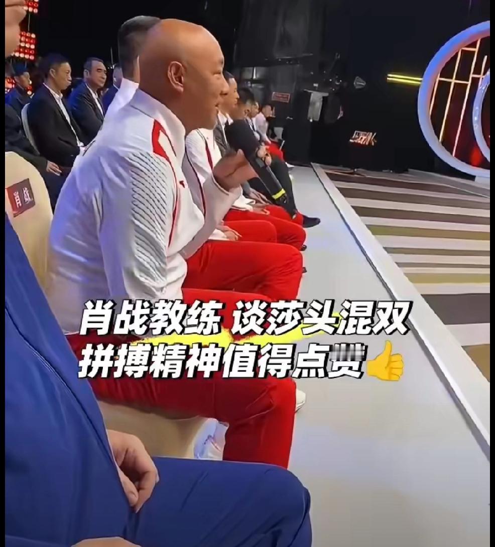 听肖战指导讨论混双，
又能把时间拉回那个2024年的夏天。
孙颖莎、王楚钦完美地