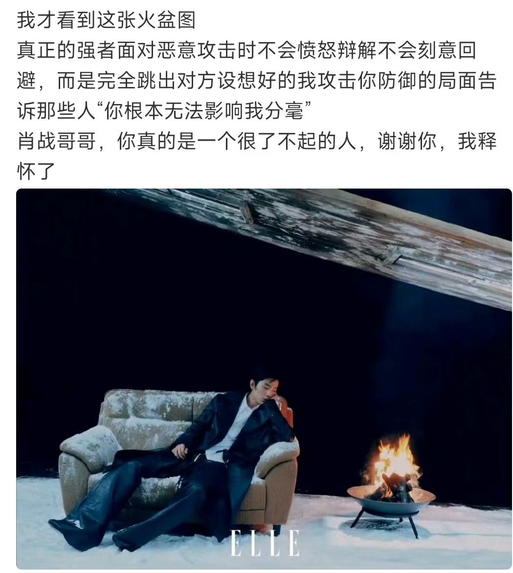 妙啊，在肖战这，火盆用来取暖的