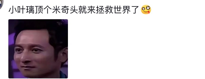 我求你们这届网友了给孩子留点面子 