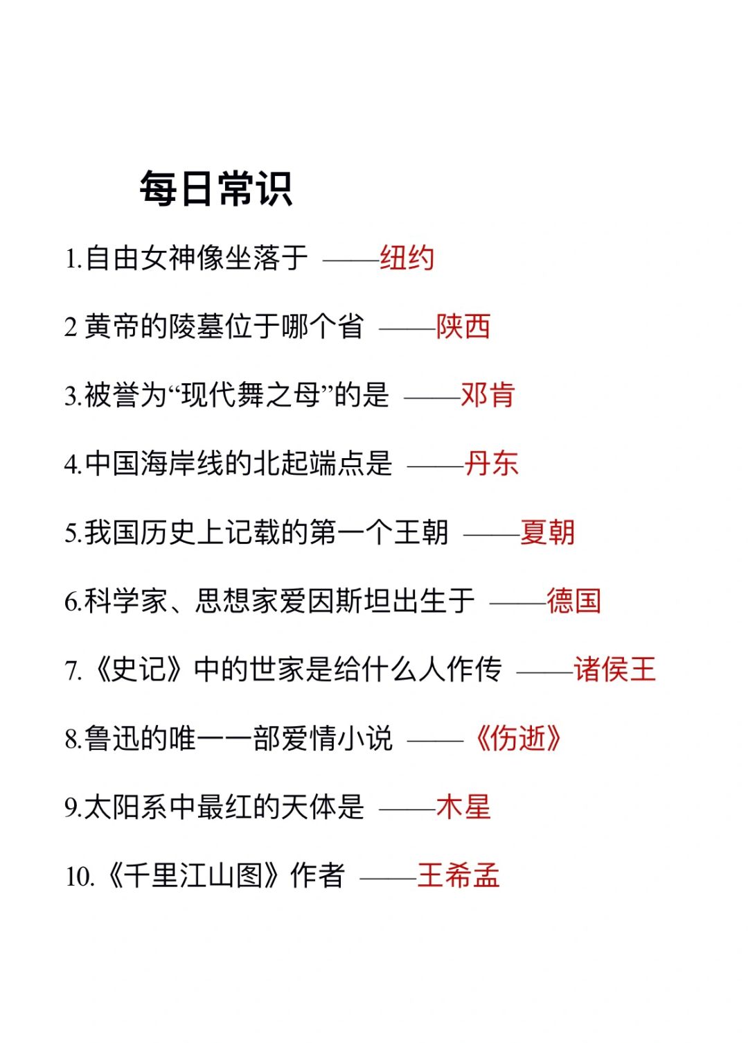 无所谓，我会为了考公每天背常试(day137
