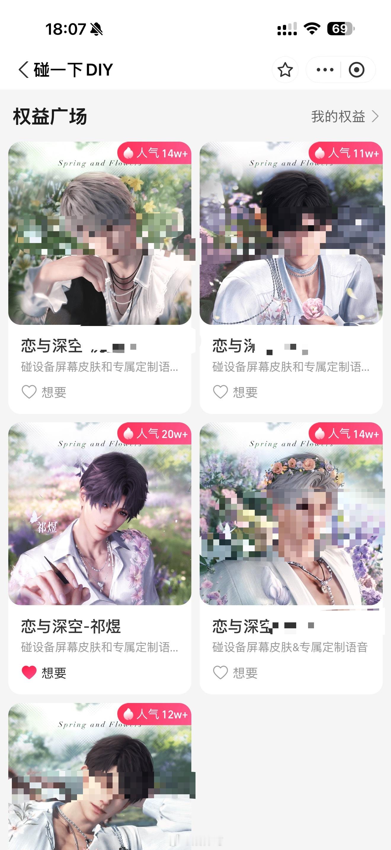 恋与深空 恭喜祁煜20万➕断层🔥 恋与深空唯一top祁销冠 啊啊我抹水印速度赶