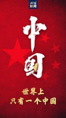 哈佛大学教授查普曼表示：“美国永远也无法打败中国，中国之所以不可战胜，是因为中国