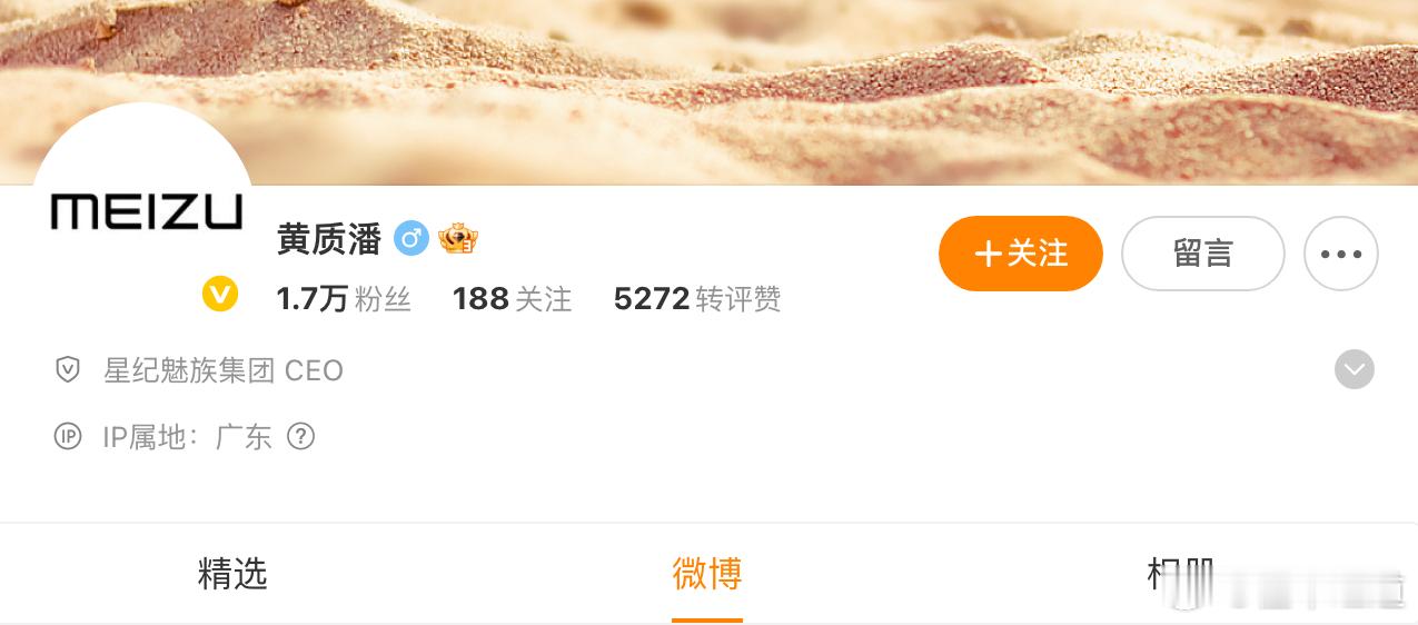 懂车之道讯 近日，懂车之道获悉，7月25日，星纪魅族集团发布最新人事任命，任命黄