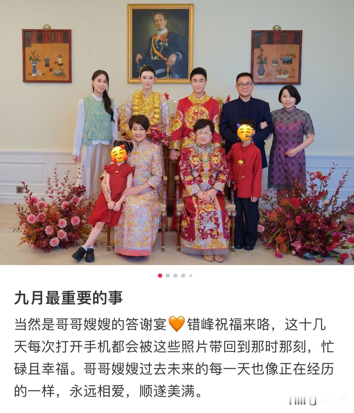 何超欣错峰发文祝福哥嫂何猷君奚梦瑶