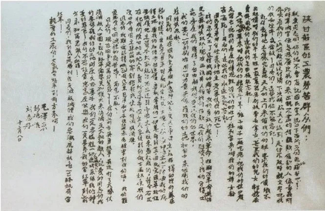 历史上的今日  告陕甘苏区工农劳苦群众书毛泽东 彭德怀 刘志丹　　(一九三五年十
