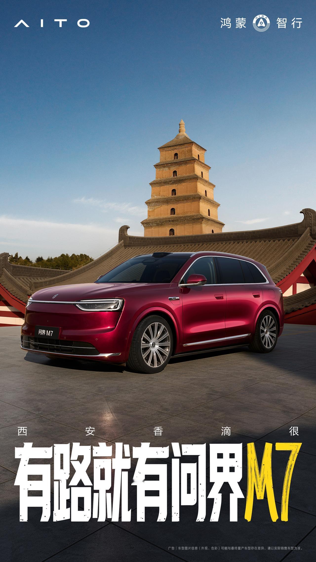 最近正在看30万级SUV，我发现问界M7还挺值得选择的。最新战报出炉，问界M7全