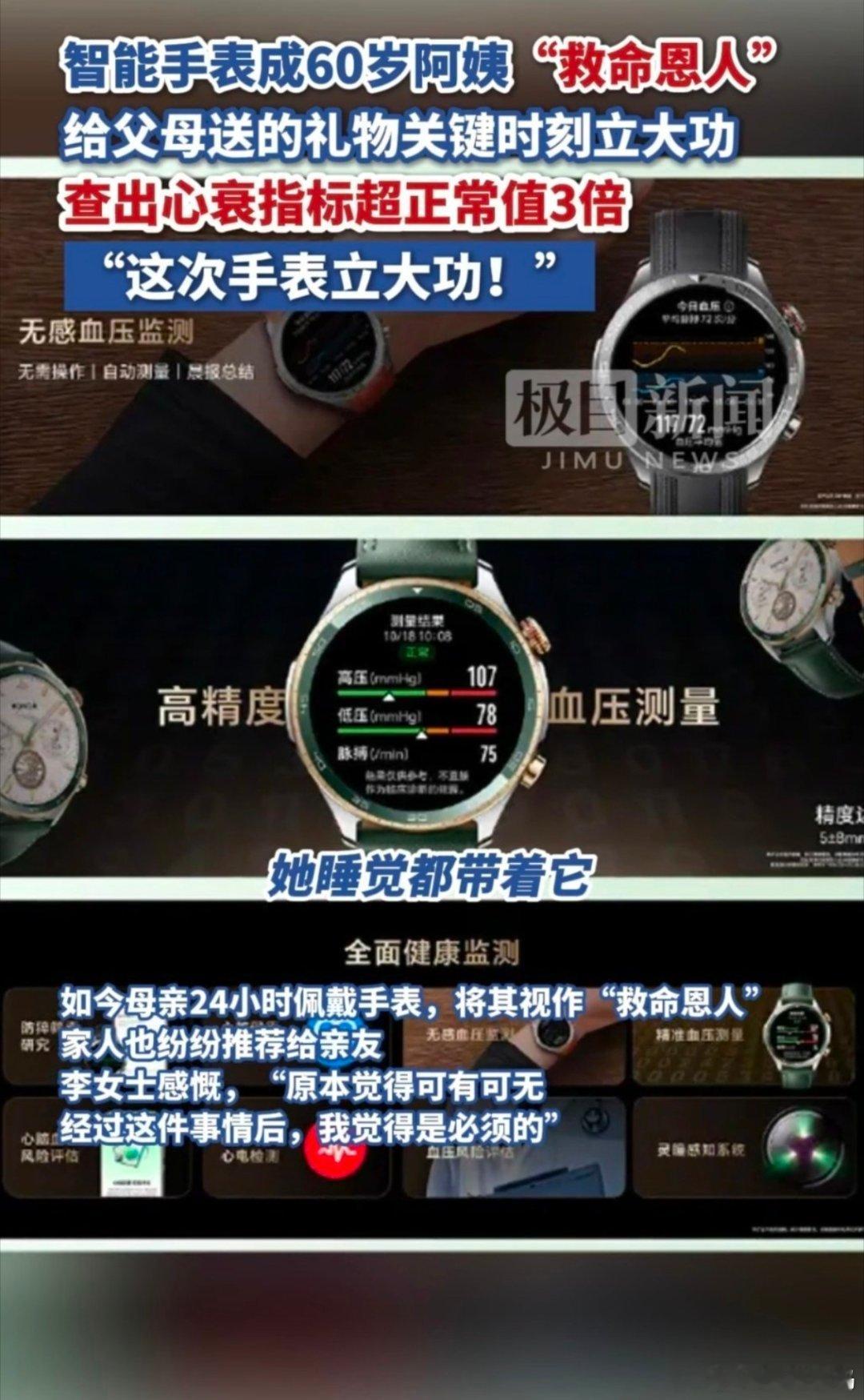 给爸妈安排荣耀手表5 Pro真的有必要！前段时间襄阳有一父母手表突然预警房颤，然