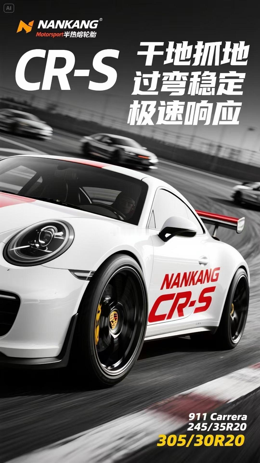 南港CR-S CRS ​多边形战士，湿地干地兼顾赛道跑圈 跑街 跑山 皆可​目前