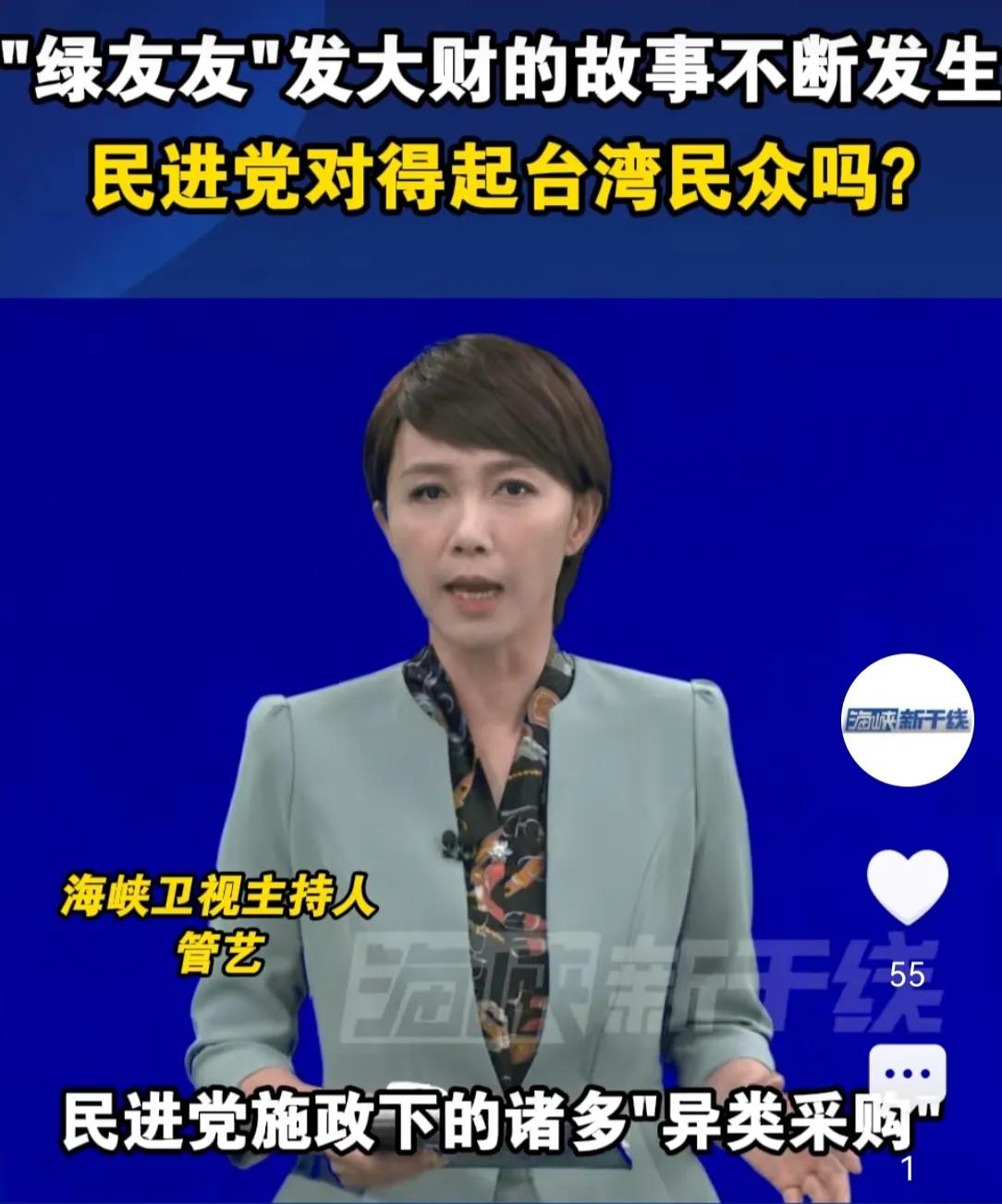 马桶商中标防务预算，“毒油”危害民众生命？7月25日，由国民党籍台北市长蒋万安牵