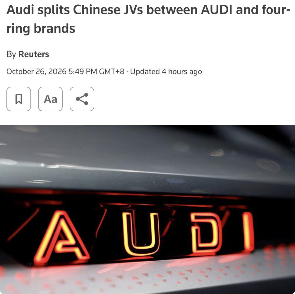 外媒：奥迪正式将其在华合资企业的品牌定位一分为二：上汽奥迪专门负责开发、生产和销