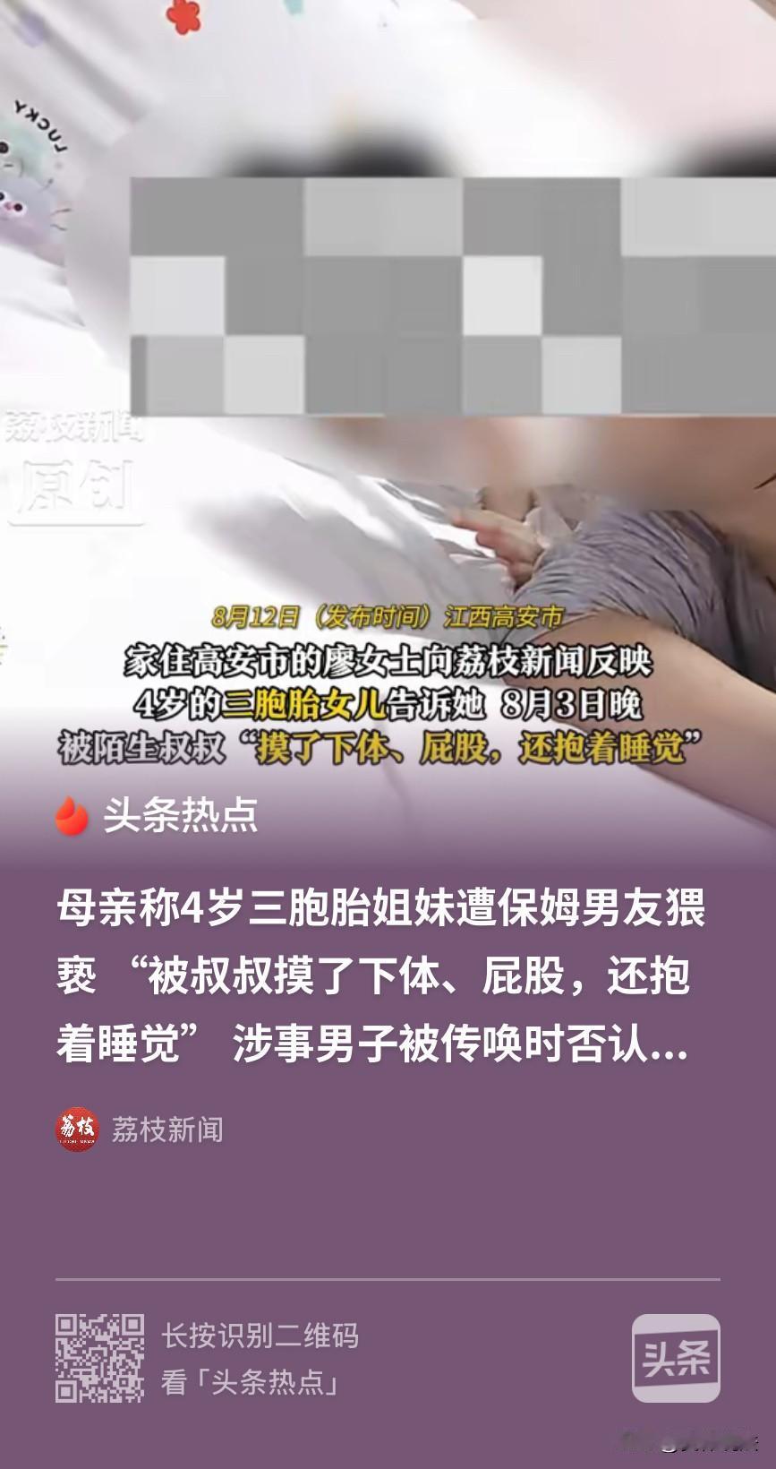 “离大谱！”江西，因居住的房屋出现纠纷，男子在酒店开了个房间并委托一保姆照顾3个
