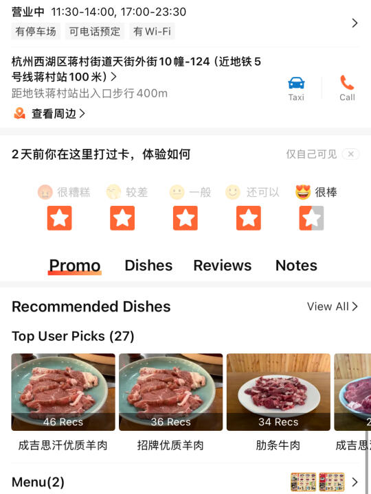 分享杭州我最爱的日式烤肉！！！