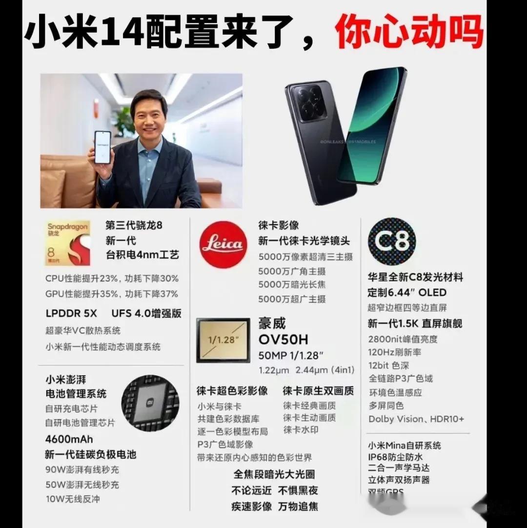 我给雷总一个提议，小米14热度既然这么高，不如直接不开发布会，像Mate60那样