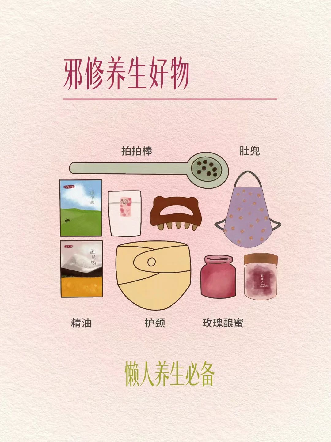 原创小众养生产品，低至9.9。优点都好用。