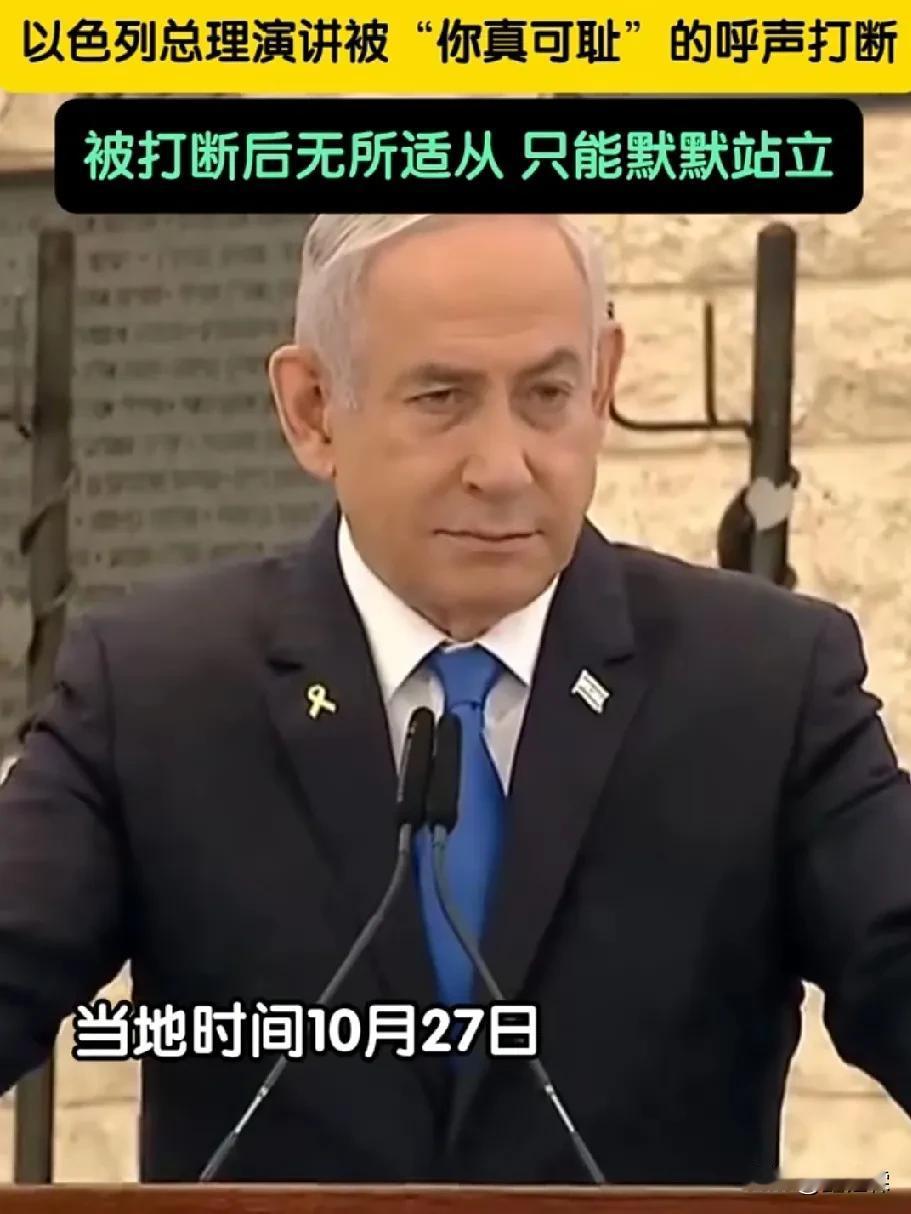 这位仁兄，倒是好样的。竟然敢公然在内塔尼亚胡演讲时，骂他无此，真乃吾辈之楷模啊！