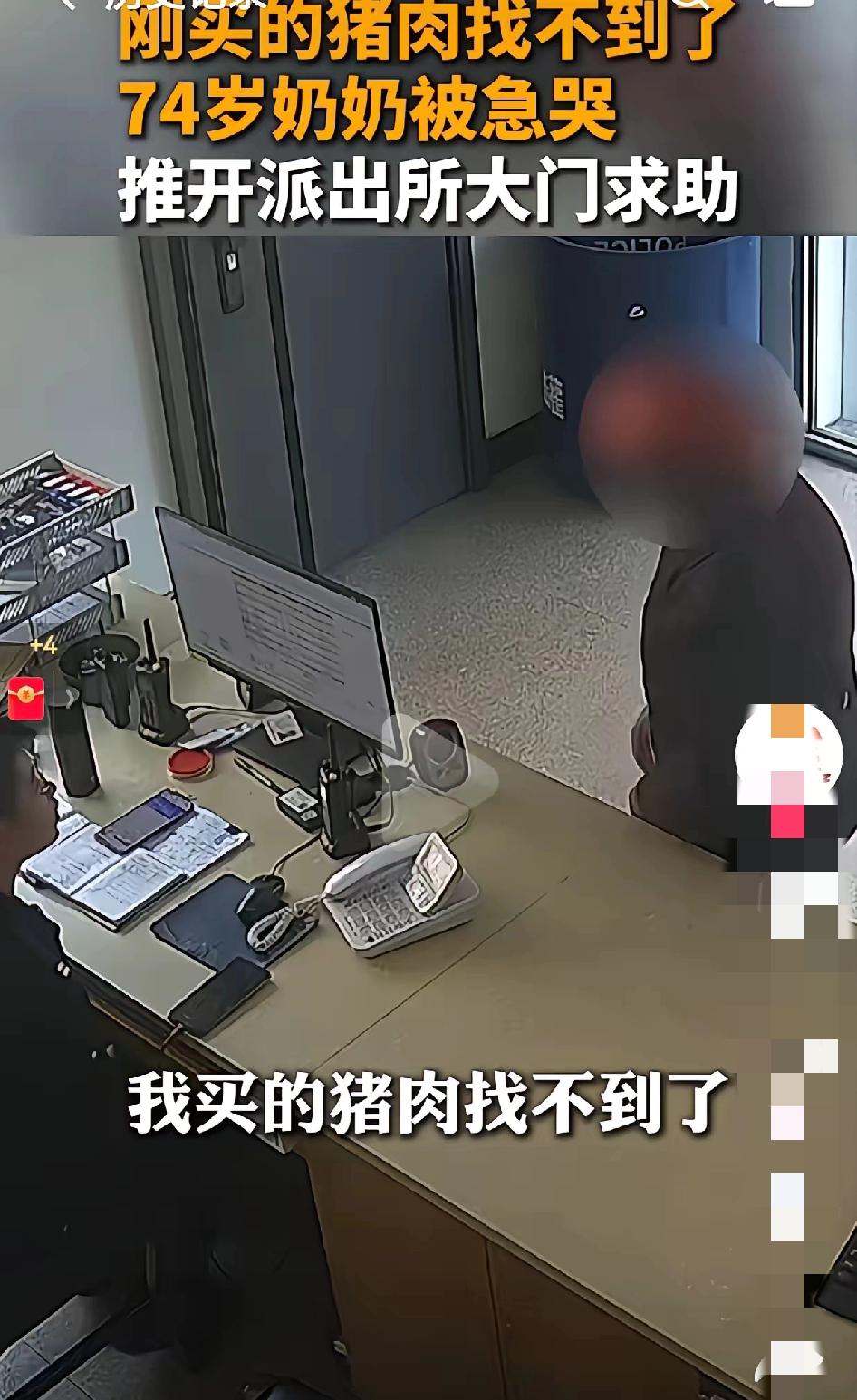 看哭了！一位74岁的奶奶买了一块猪肉，就把猪肉放在了包里，转身就去超市了，结果，