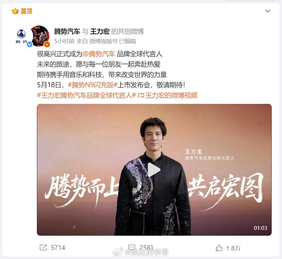 如果王力宏在腾势发布会唱一首歌，你觉得唱哪首？大家猜的王力宏，果然吧，王力宏官宣