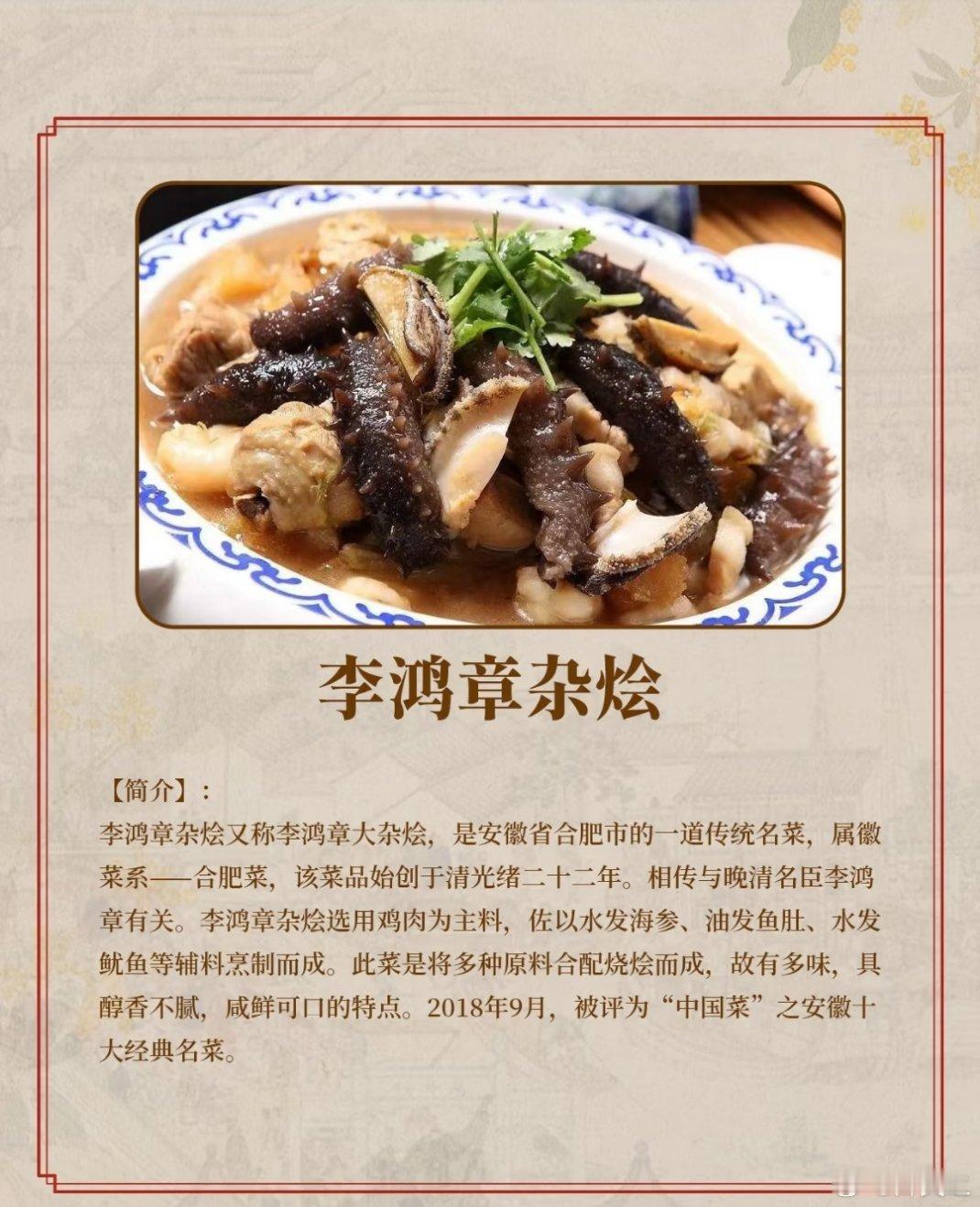 安徽徽菜由四大版块构成真的是太多了，就喜欢吃安徽菜，徽菜十大代表菜 经典徽州味道