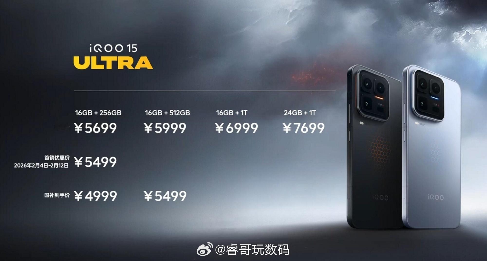 好家伙，iQOO15 Ultra这么贵感觉相比iQOO 15升级不大啊我手上的荣