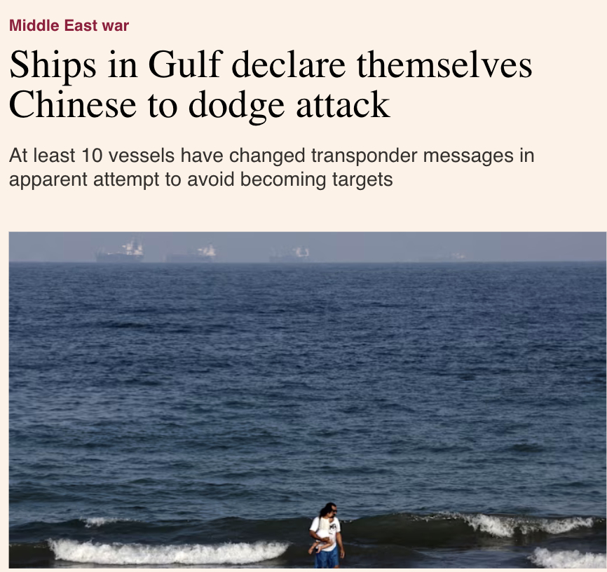 金融时报：波斯湾地区至少10艘船只更改应答机信息，声称自己是“中国船东”，“全中