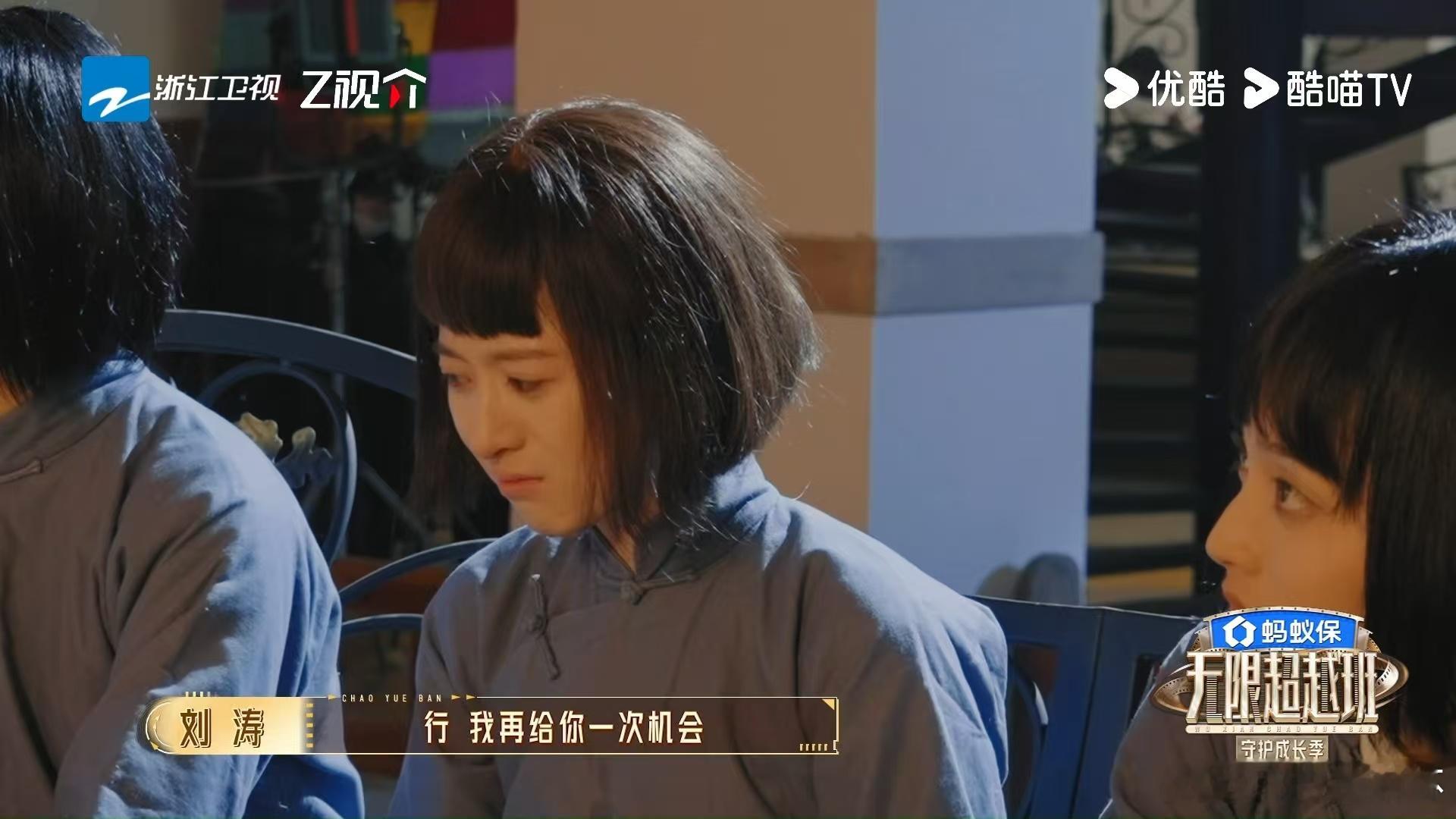 刘涛骂哭新人女演员无限超越班 这一幕太真实了。苏棋演不出来，刘涛说把台词给别人。