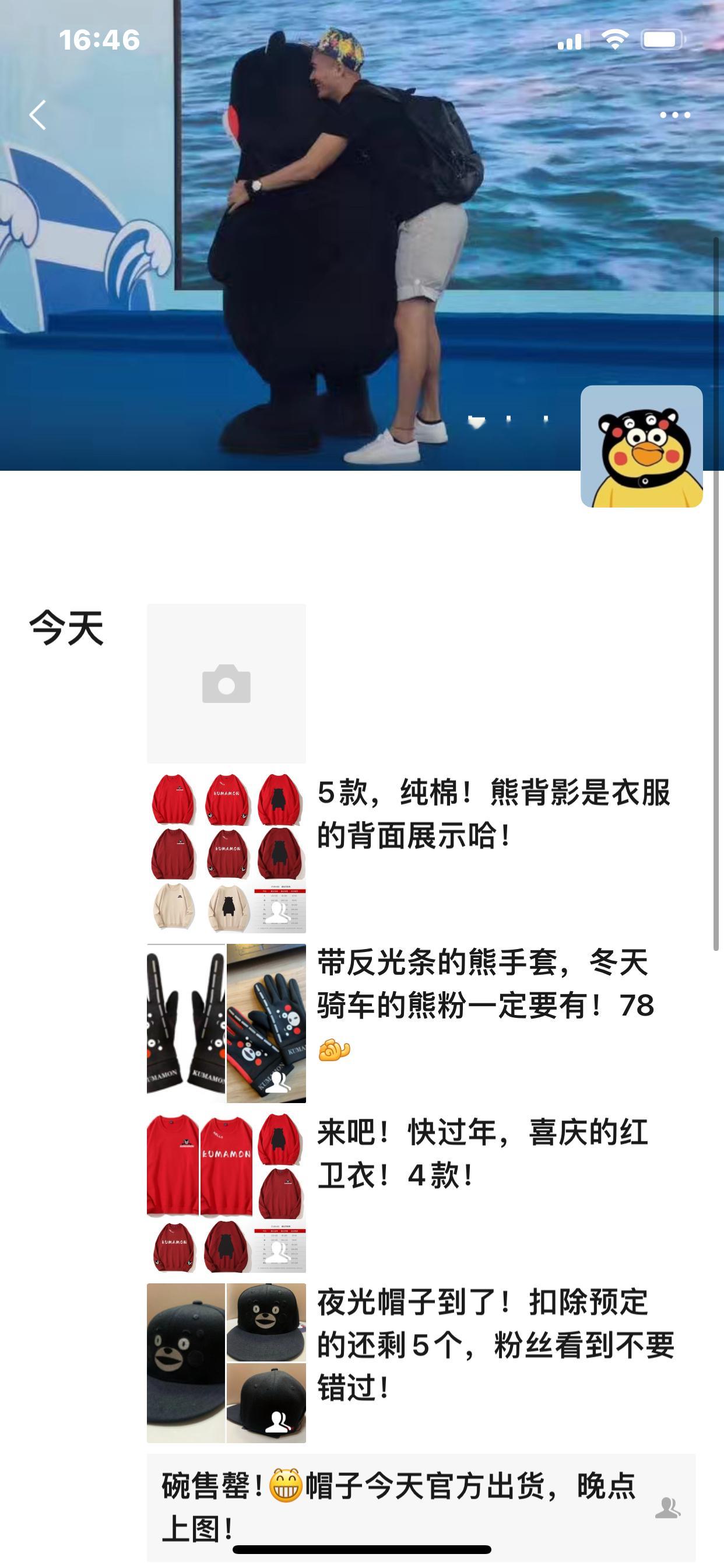 很多周边～看评论👇 ​​​