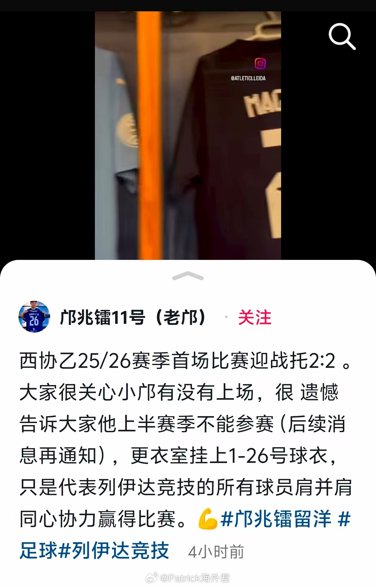 邝兆镭 随着球员（家长）方面的公开正面回应，邝兆镭的注册和参赛资格争议暂告一段落