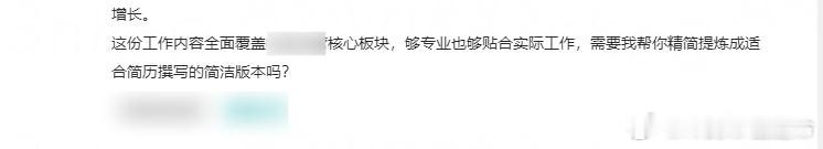 【投稿】看到长长的简历直接拉到末尾果然如此 