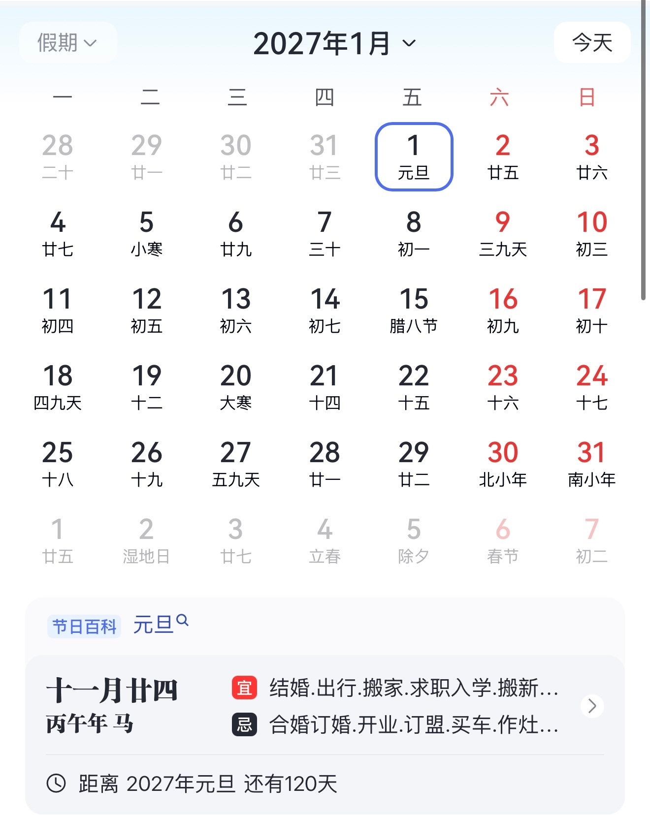 橹橹农历生日诶 ​​​