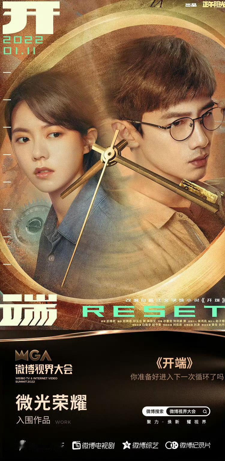 22年的《开端》有多火？ 