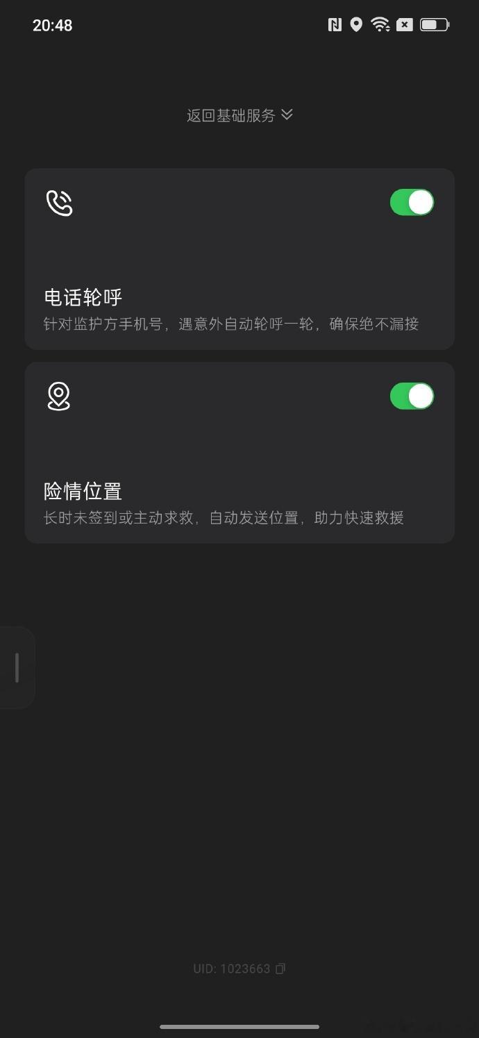 在么在么APP宣布登陆多个安卓平台【在么在么（原死了么）App宣布将登陆华为、荣