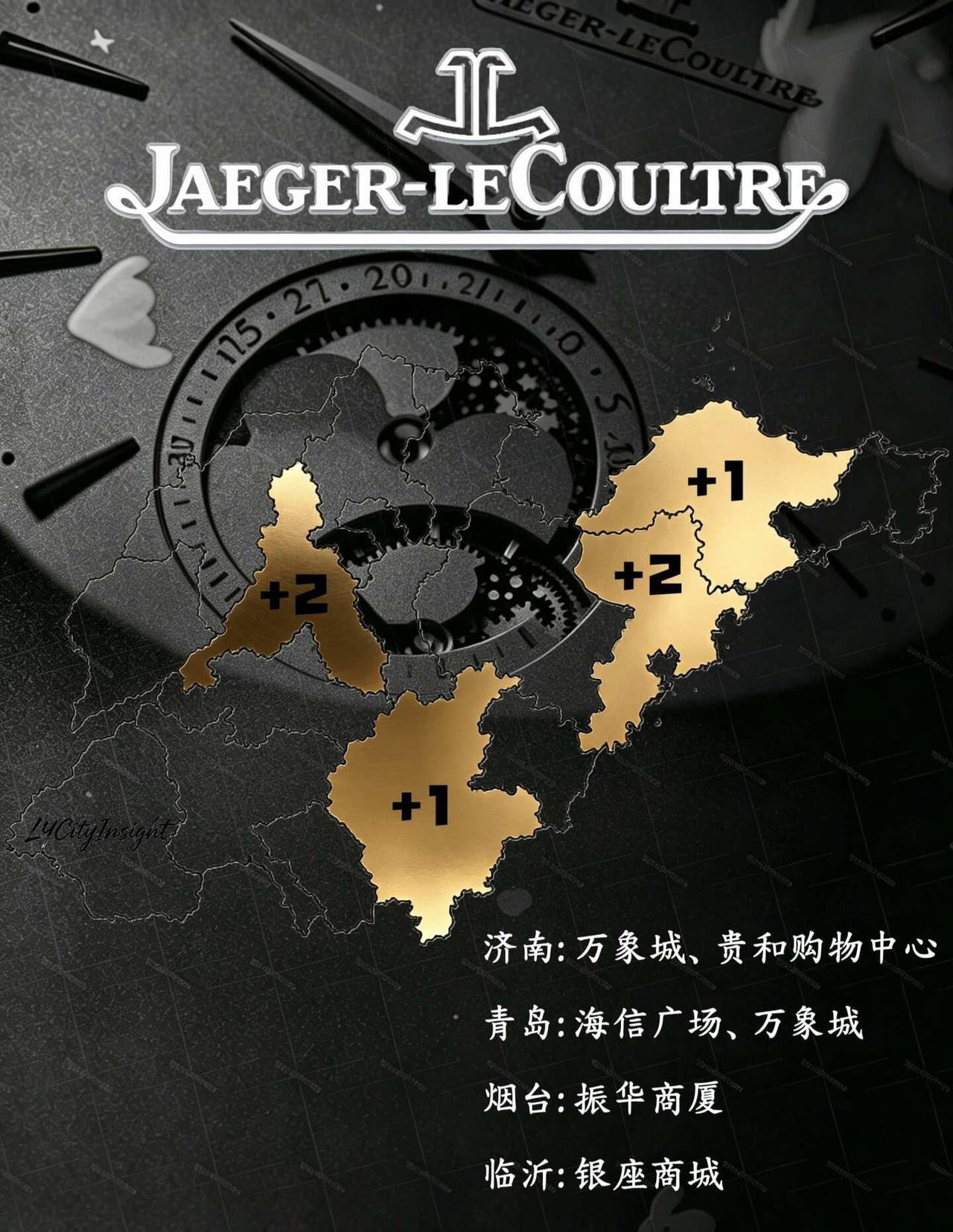 积家Jaeger-LeCoultre山东门店分布统计
山东 腕表 积家 商业