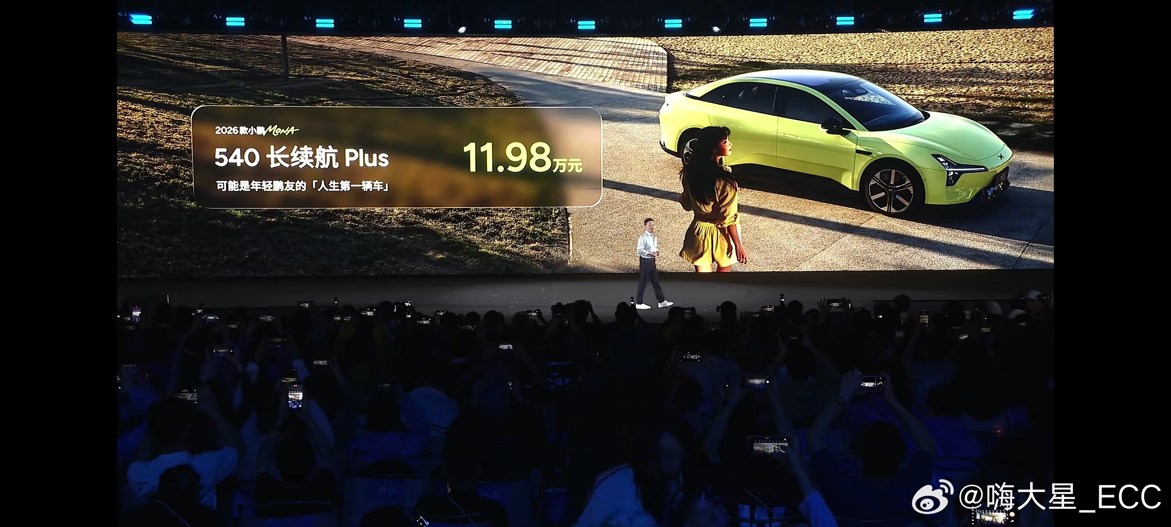 年轻人的第一台智能纯电轿跑？2026款小鹏MONA M03重磅上市6款配置，11