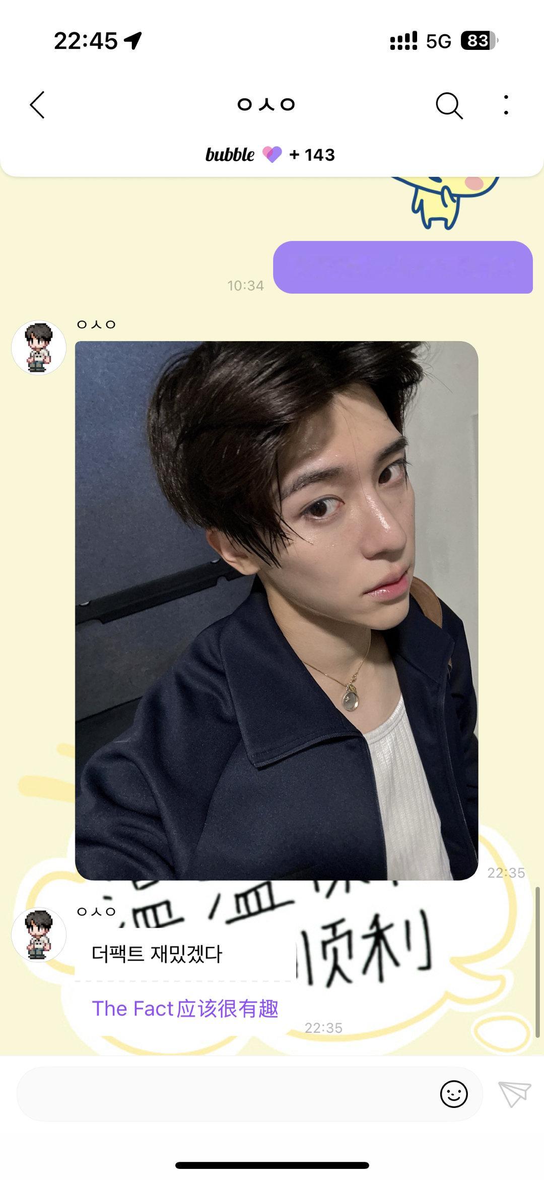吴是温是我爸爸。 ​​​