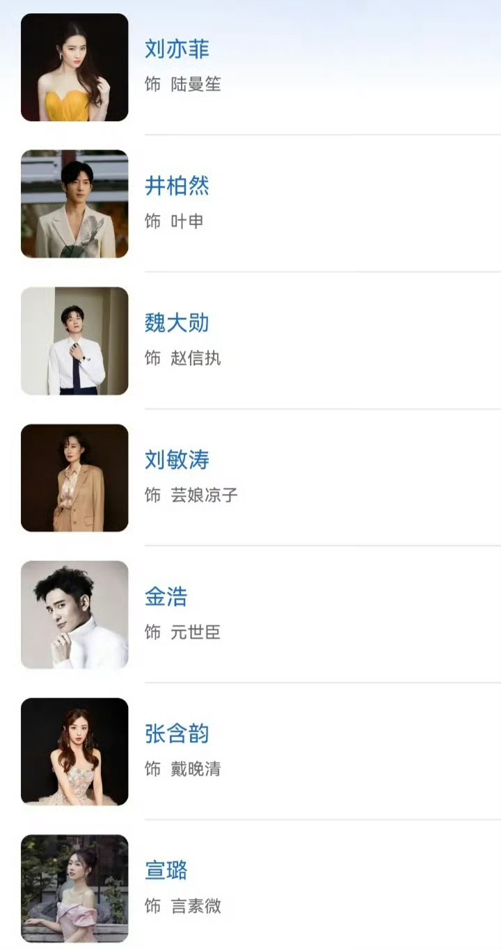 刘亦菲和井柏然的《南烟斋笔录》男二准备ai 换脸，年底备播。《早春晴朗》大爆后，